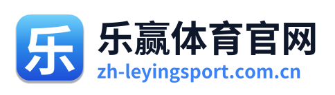 乐赢体育官网